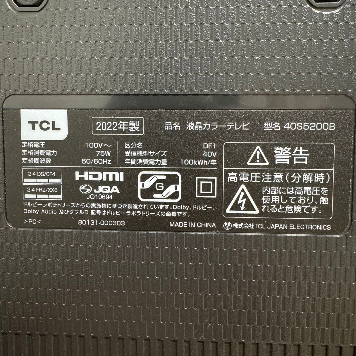TCL 40インチ 液晶テレビ Android TV スマートテレビ 40S5200B TCL 40インチ 液晶テレビ Android TV スマートテレビ 40S5200B