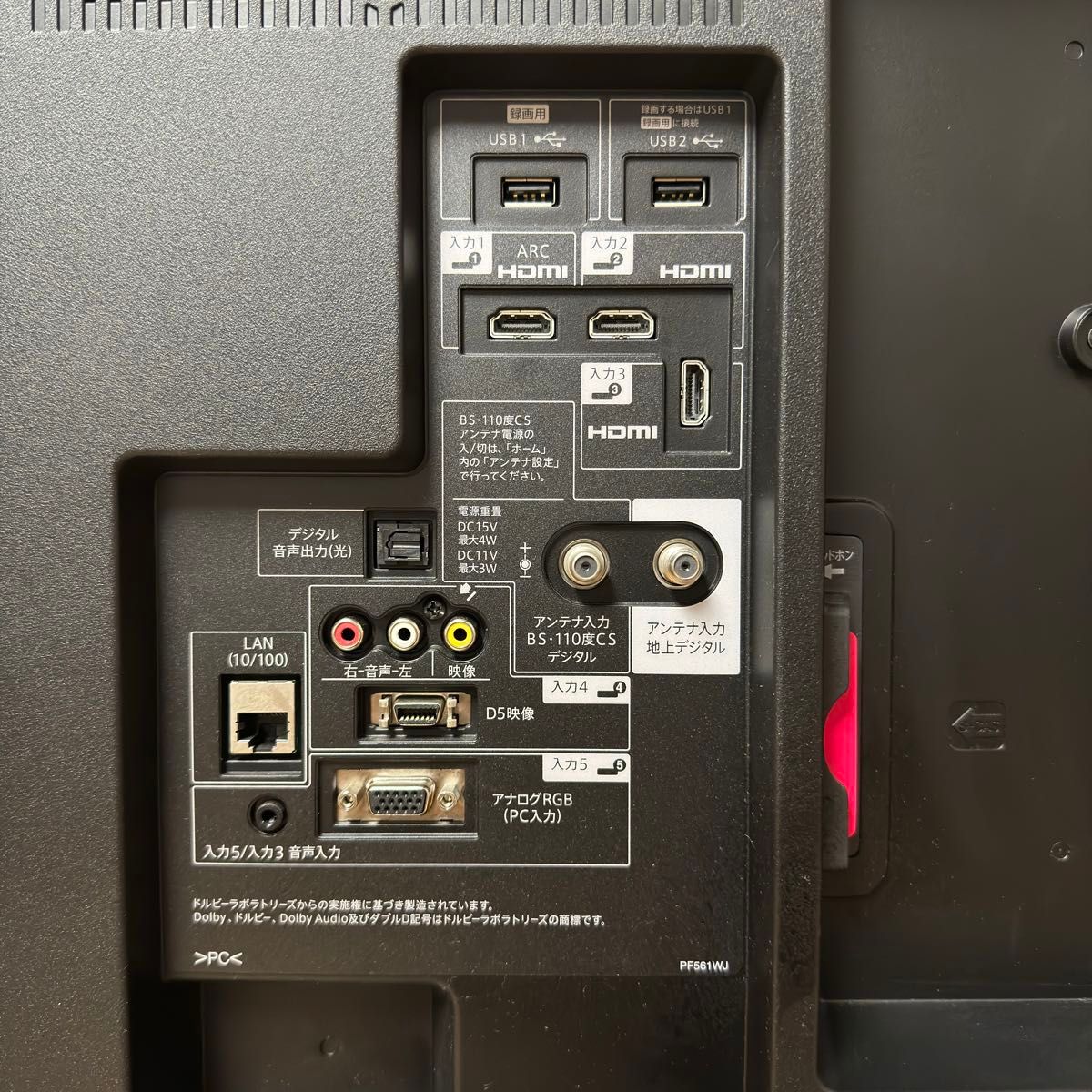 シャープ 60インチ 液晶テレビ AQUOS フルハイビジョン HDD 裏 シャープ 60インチ 液晶テレビ AQUOS フルハイビジョン HDD 裏