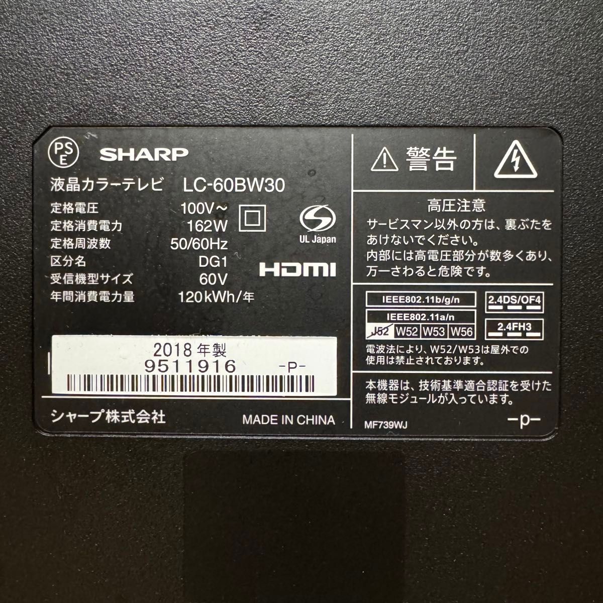 シャープ 60インチ 液晶テレビ AQUOS フルハイビジョン HDD 裏 シャープ 60インチ 液晶テレビ AQUOS フルハイビジョン HDD 裏