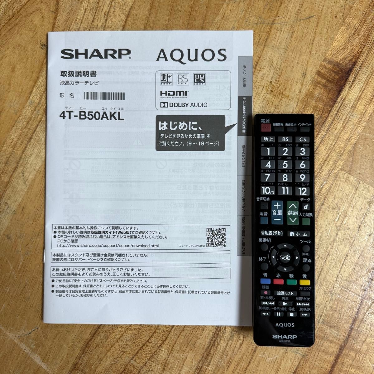 シャープ 50V型 4K 液晶テレビ AQUOS 4T-C50AH2 外付けHDD 2番組 シャープ 50V型 4K 液晶テレビ AQUOS 4T-C50AH2 外付けHDD 2番組