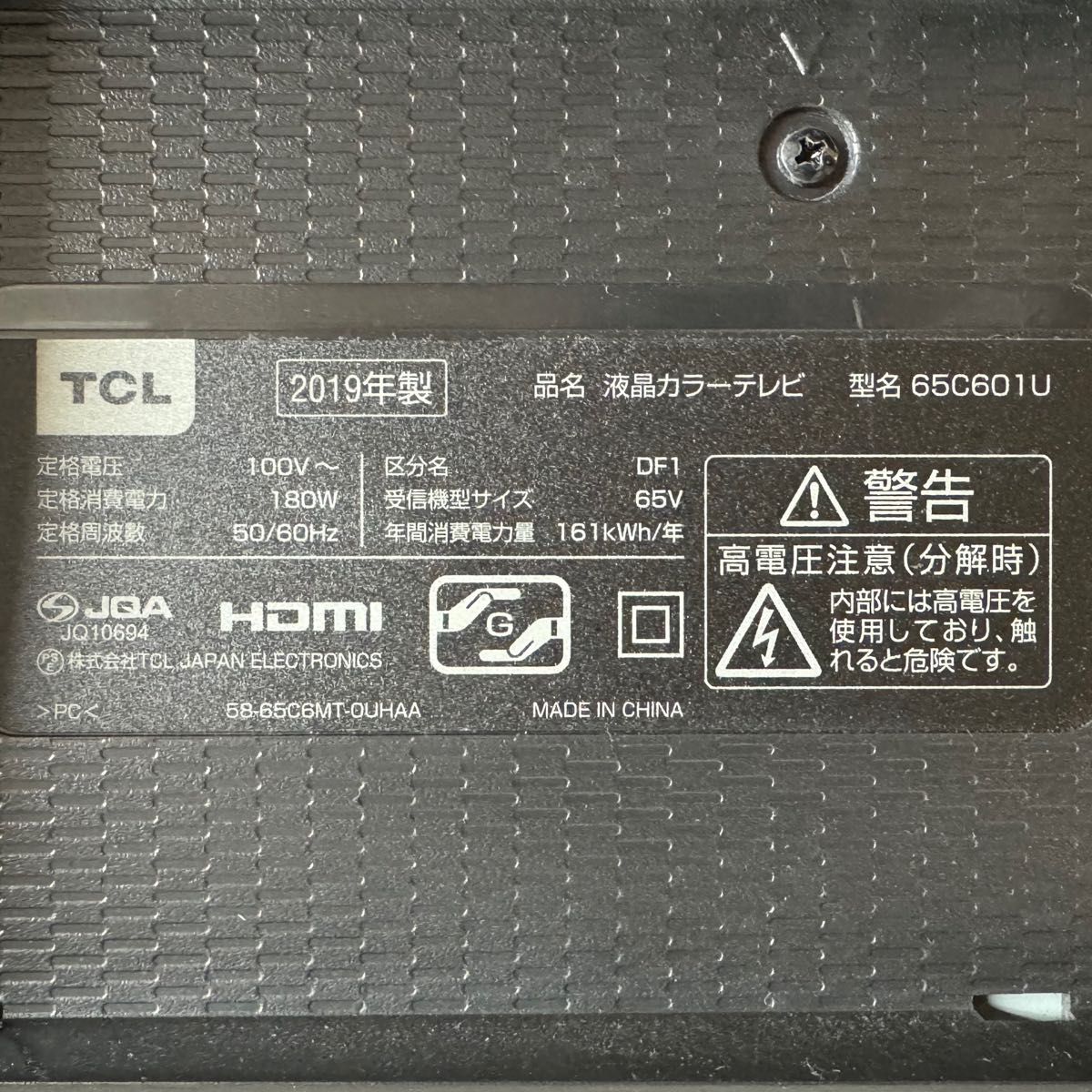 TCL 65V型 4K 液晶テレビ JBLサウンドバー搭載 65C601U HDR10 TCL 65V型 4K 液晶テレビ JBLサウンドバー搭載 65C601U HDR10