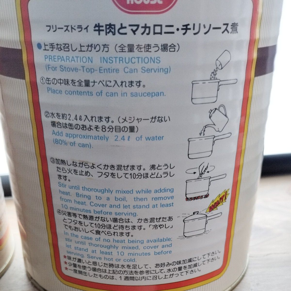 サバイバルフーズ大缶２個セット　チリビーンズ&クラッカー　お試し訳あり備蓄非常食地震対策