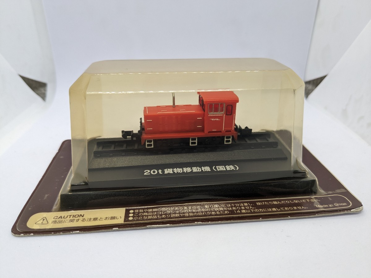 アシェット　日本の貨物列車　20t貨物移動機(国鉄カラー)_画像1