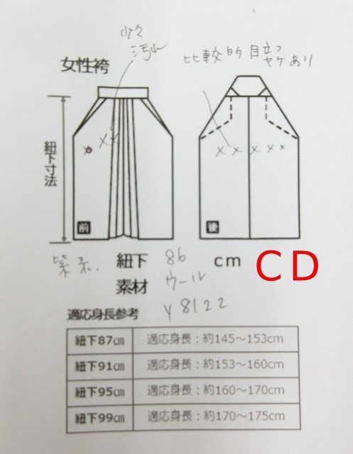 cherry★y8122lz★訳アリ★卒業の思い出作り★卒服コレクション★女性 袴★卒業式★京都散策/はかま★紫系【中古品/ウール】_画像4