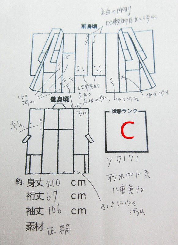 cherry★y7171qm★ブライダルフェア★婚礼 白打掛★オフホワイト系 八重重ね風★白無垢 結婚式 和装 婚礼 衣装【中古品/正絹】_画像8