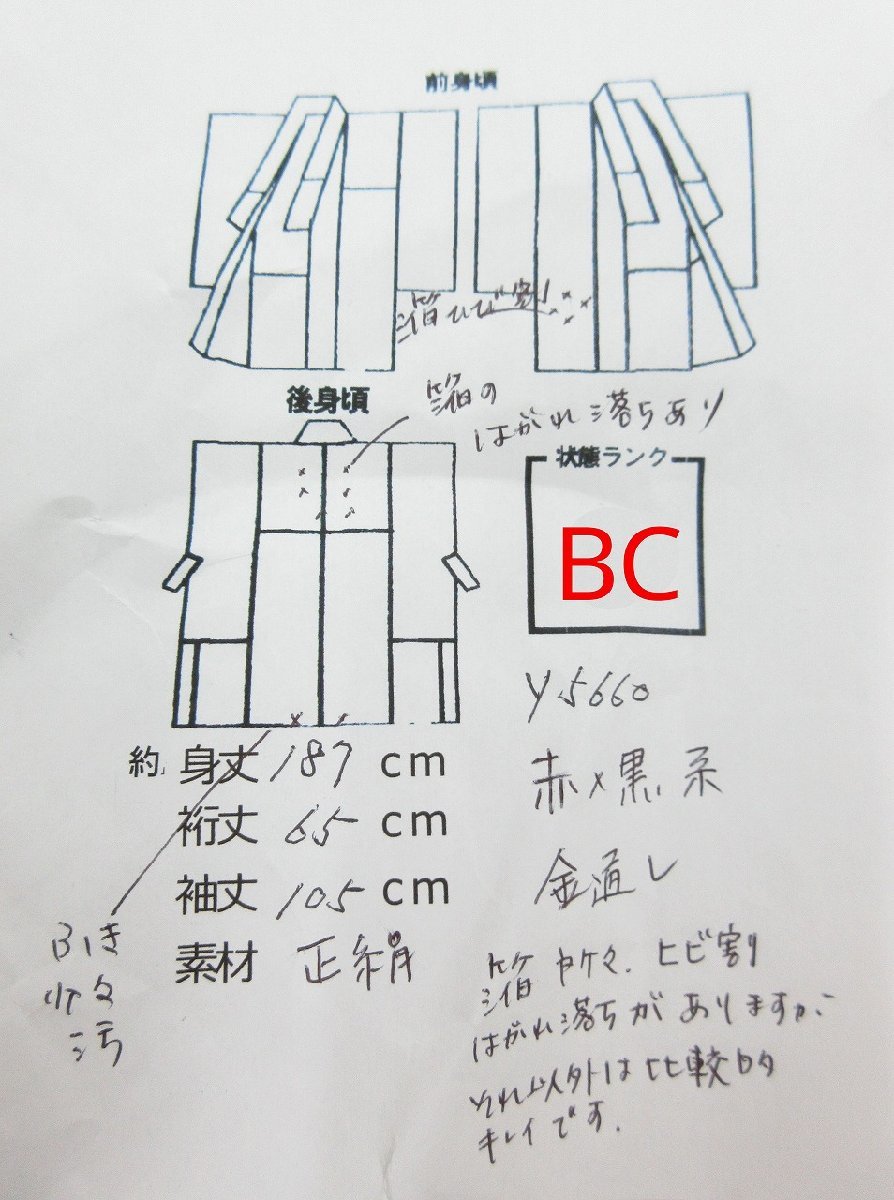 cherry★y5660qi★ブライダルフェア★婚礼 色打掛★赤系 しだれ桜★大奥 和装 花嫁 花魁 衣装 フォトウエディング スタジオ【中古品/正絹】