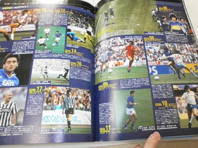 週刊サッカーダイジェスト2005.7.20増刊 日本代表 ワールドカップに賭ける夢 / ワールドスターのドリブル&シュート DVDの画像4