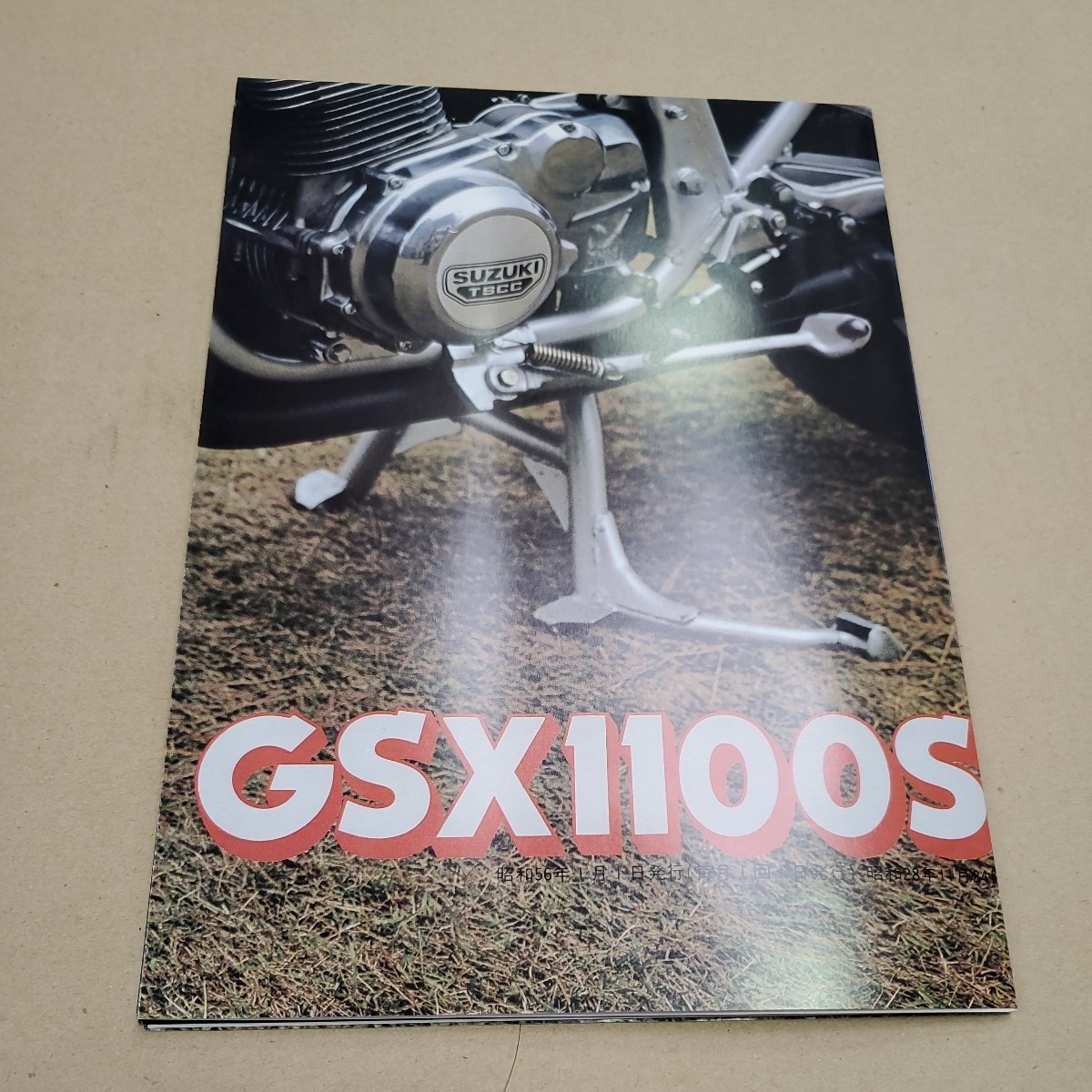 SUZUKI GSX1100S KATANA　ポスター　'81年1月号特別付録　オートバイ　バイク　約50cm×71cm_画像7