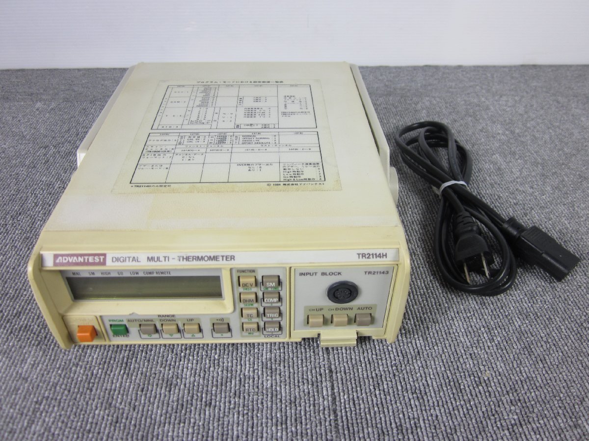 中古】温度計(デジタルマルチ) TR2114H アドバンテスト 中古】温度計(デジタルマルチ) TR2114H アドバンテスト