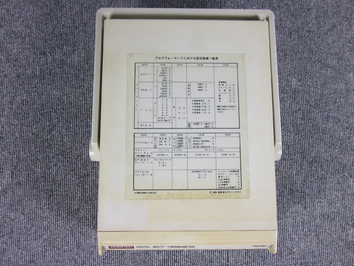 中古】温度計(デジタルマルチ) TR2114H アドバンテスト 中古】温度計(デジタルマルチ) TR2114H アドバンテスト