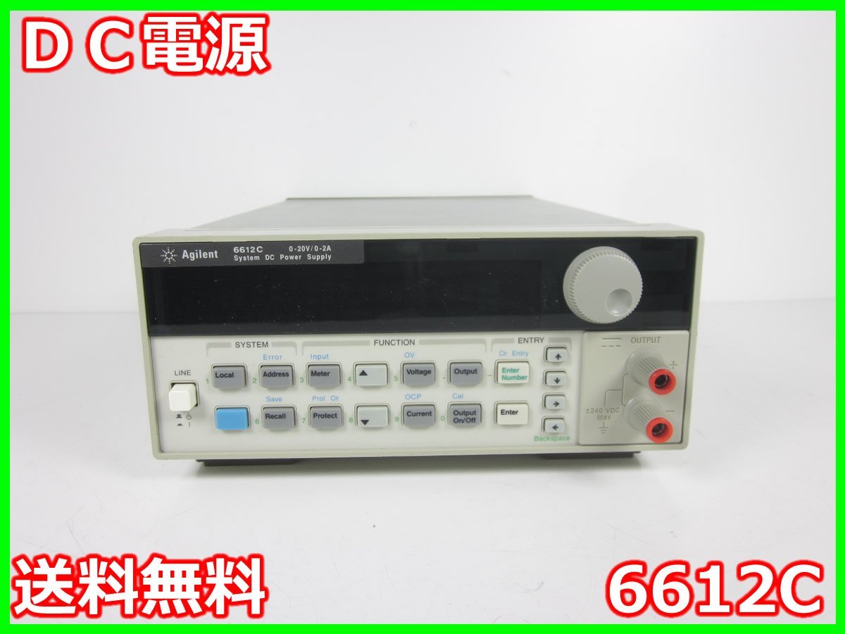 中古】DC電源 6612C アジレント Agilent 0~20V 0~2A x01714 中古】DC電源 6612C アジレント Agilent 0~20V 0~2A x01714