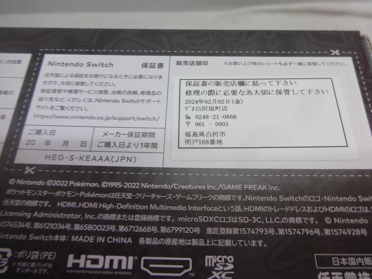 X494 Nintendo Switch ニンテンドースイッチ本体 有機ELモデル スカーレット・バイオレットエディション 未使用品