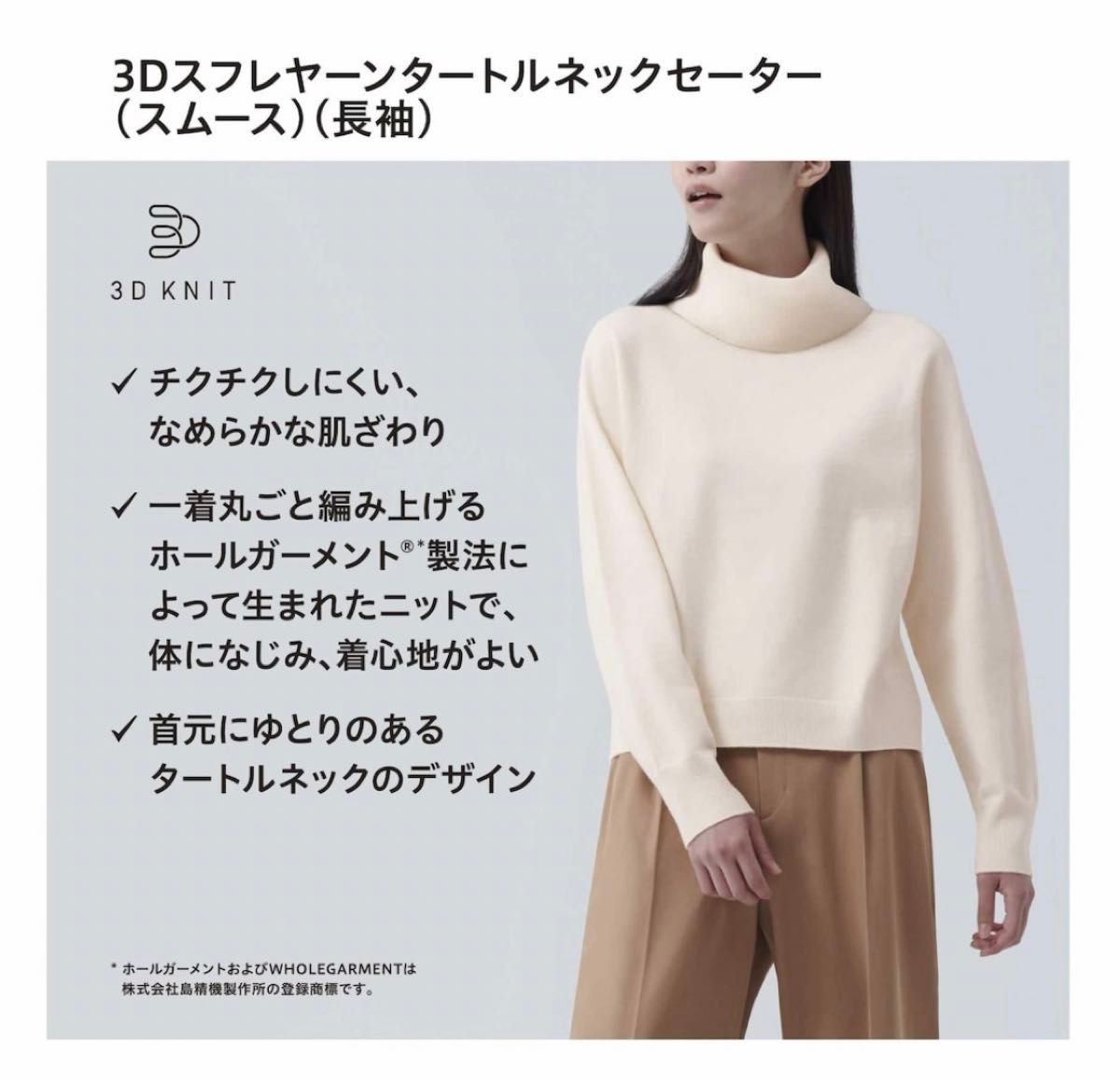 UNIQLO ユニクロ 3D スフレヤーン タートルネック セーター UNIQLO ユニクロ 3D スフレヤーン タートルネック セーター
