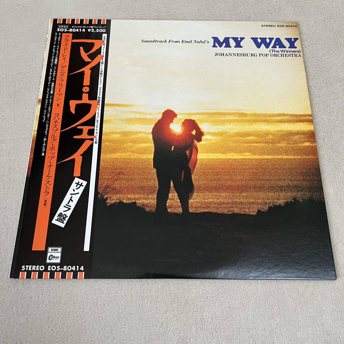 【国内盤帯付】マイウェイ オリジナルサントラ盤 MY WAY / LP レコード / EOS 80414 / 映画サントラ /_画像1