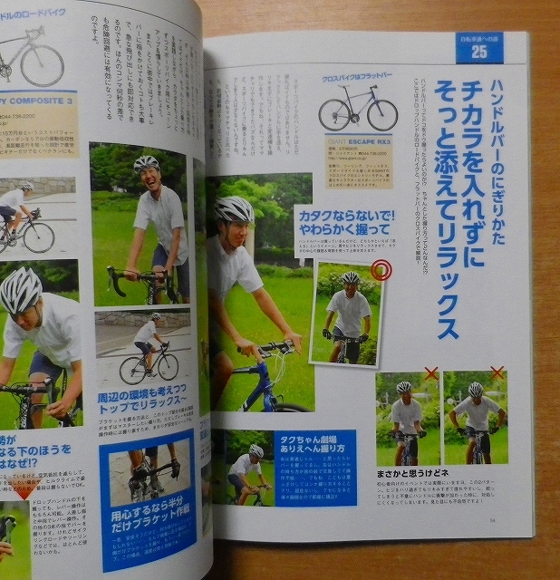 自転車日和 Vol.25_画像3