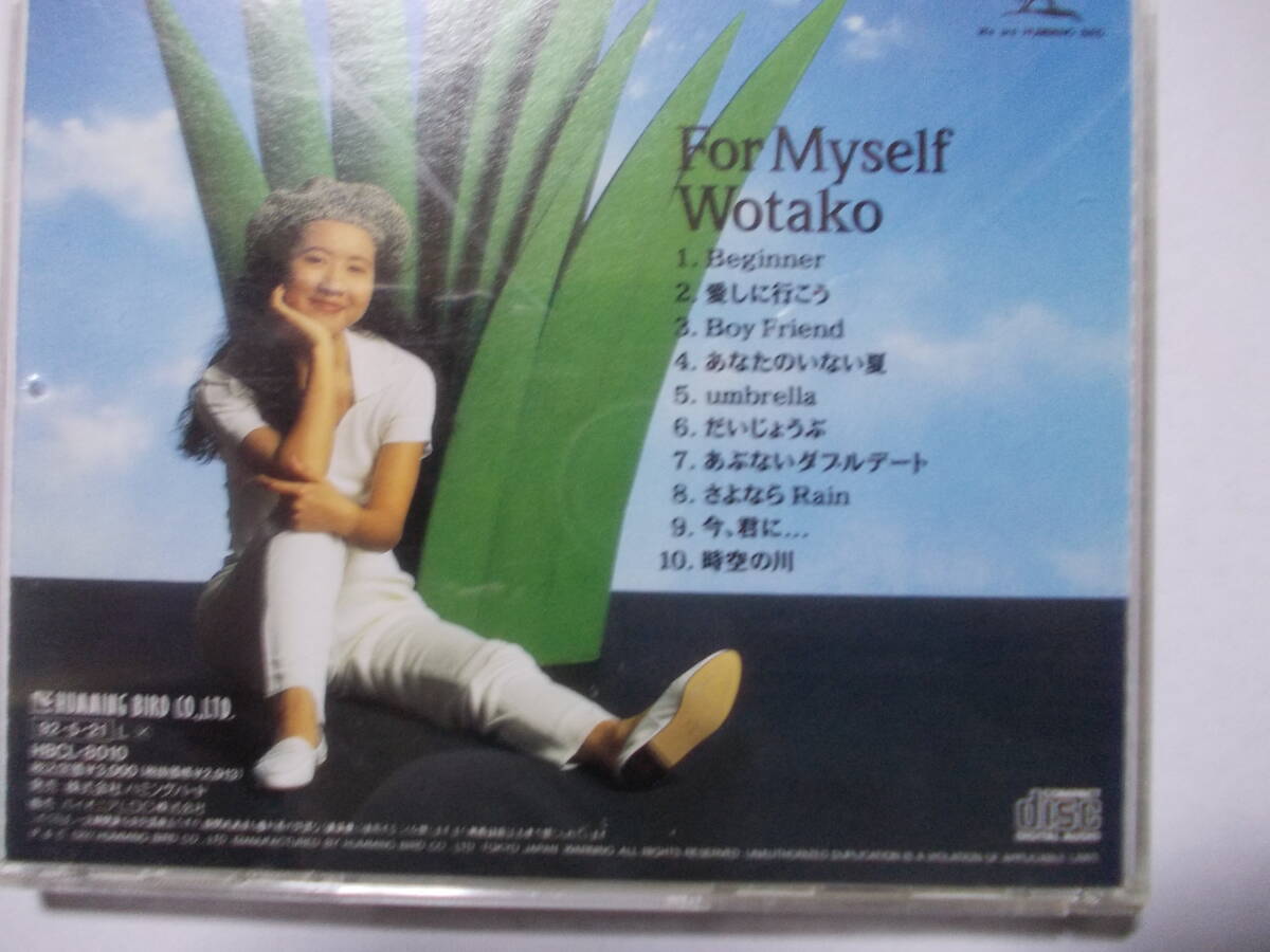 詩子 中古CD「For Myself」Beginner収録　うたこ Wotako_画像3