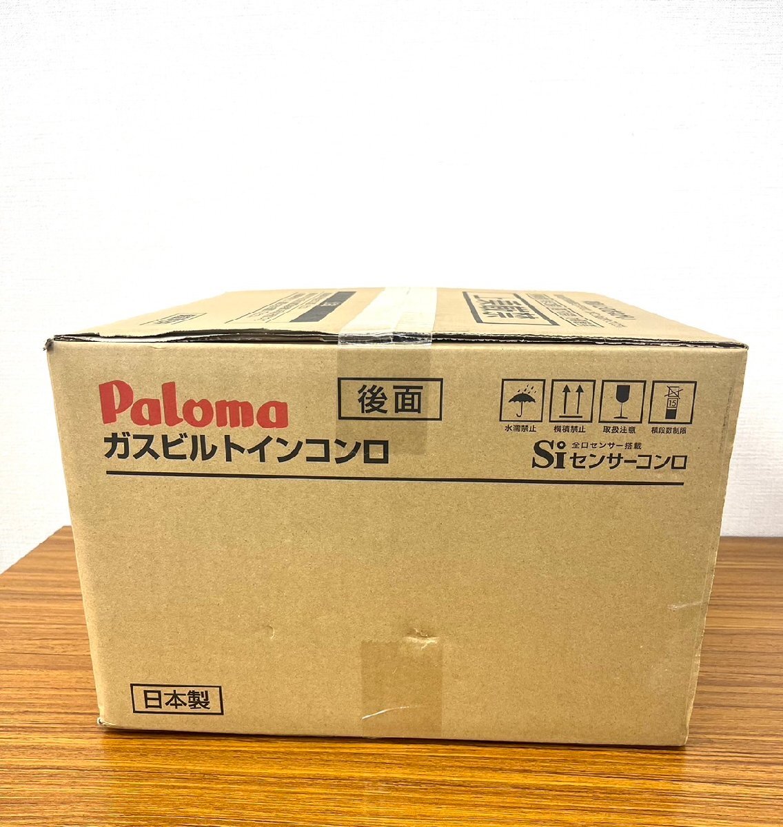 ●未開封品 Paioma パロマ 都市ガス用 12A,13A PD-100H コンロ_画像2