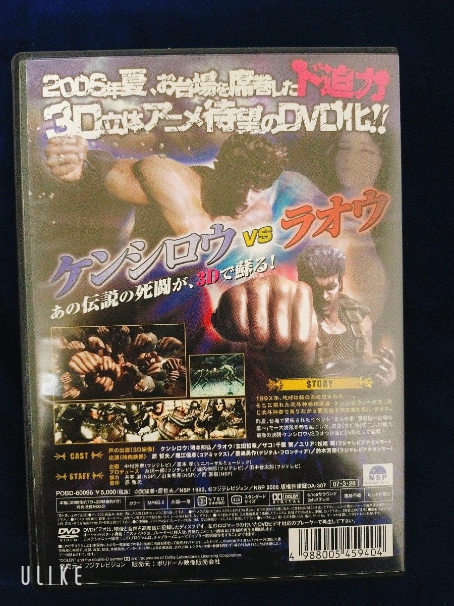 北斗の拳 DVD ＬＥＧＥＮＤ ＯＦ ＨＥＲＯＥＳ ＳＰＥＣＩＡＬ ＥＤＩＴＩＯＮ 