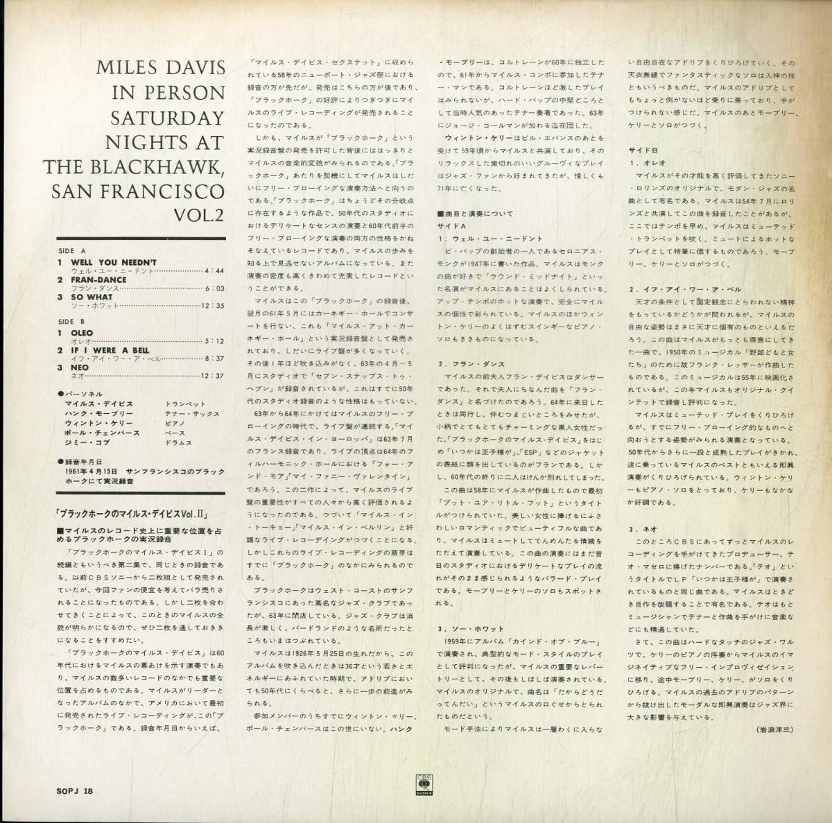 A00583642/LP/マイルス・デイヴィス「ブラックホークのマイルス・デイヴィス Vol.II」_画像3