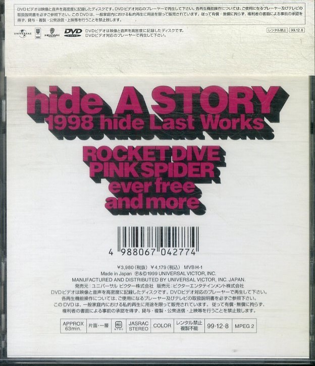 T00006423/〇DVD/Hide「AStory 1998 Hide Last Works～121日の軌跡～」_画像2