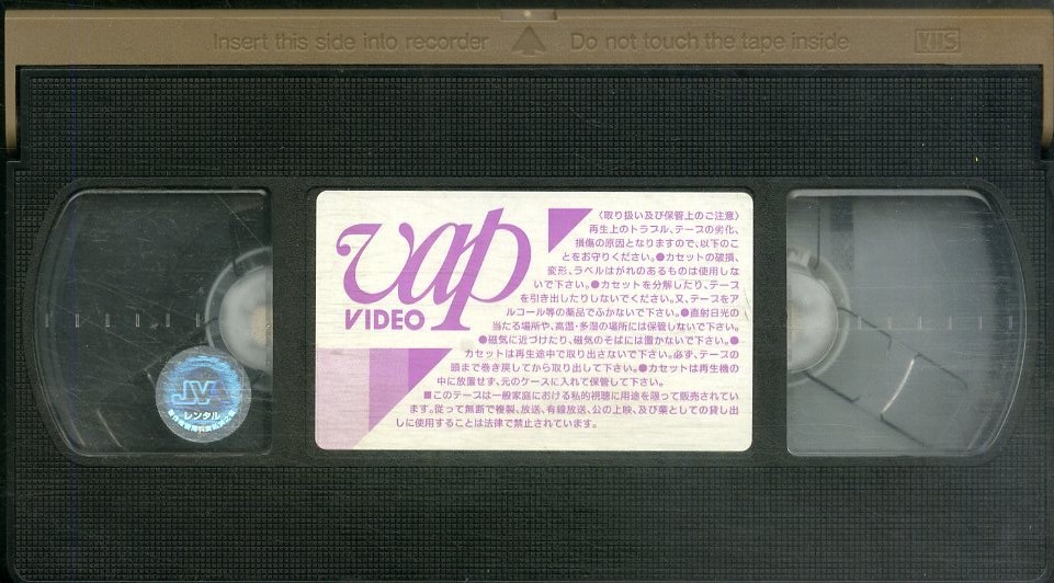 H00019748/VHSビデオ/松坂慶子「さざなみ」_画像3