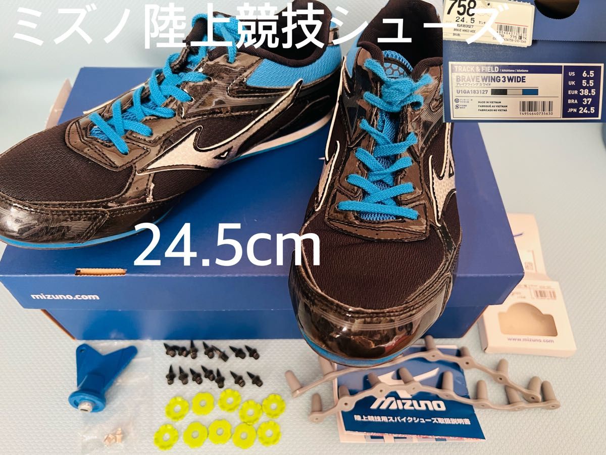 ミズノ mizuno 陸上競技シューズ　24.5cm