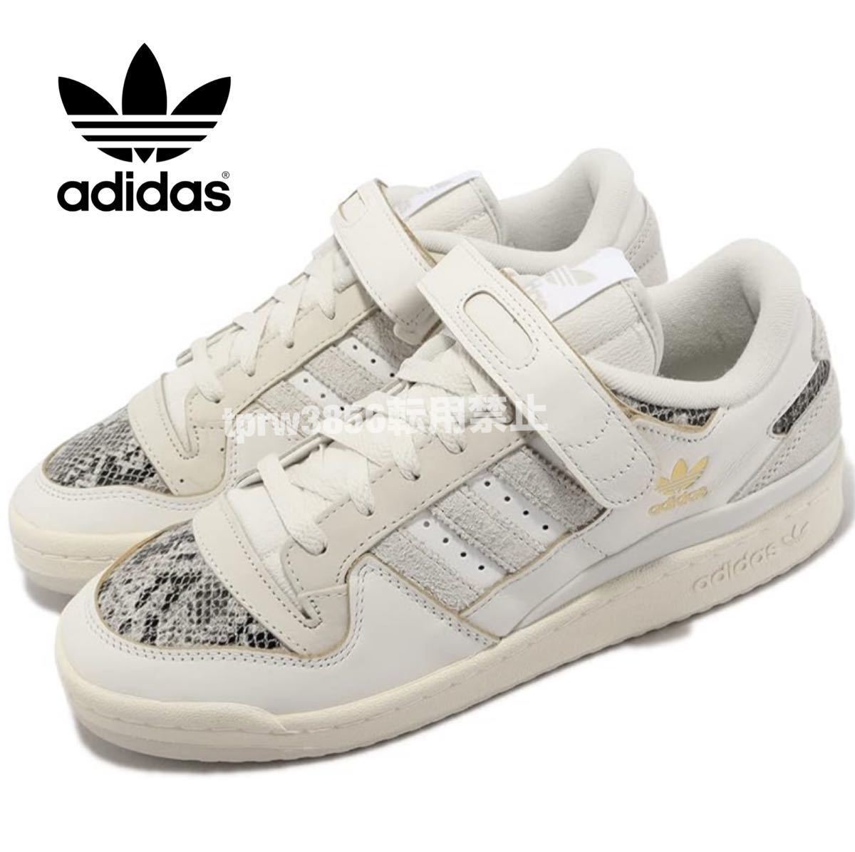 新品未使用 アディダス FORUM 84 LOW【29cm】フォーラム 天然皮革 ヘビ柄 レザー 本革 adidas スニーカー アディダス 6292 ローカット 靴