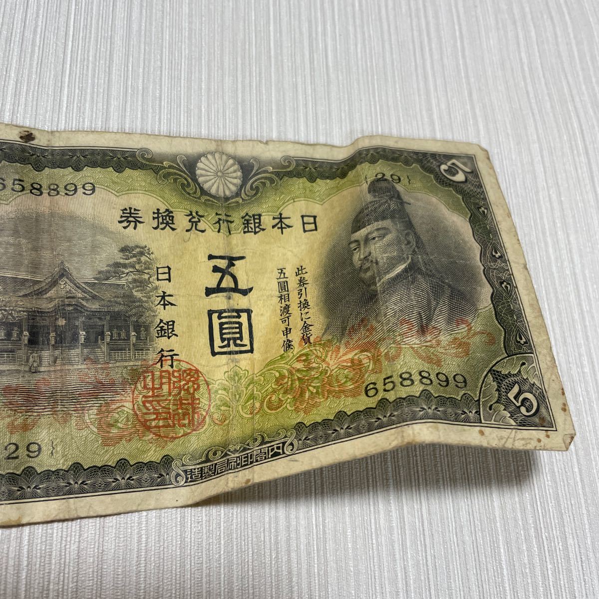 日本銀行 改正兌換券 菅原道真と北野神社 五圓 5円 札 旧紙幣 状態悪い_画像6