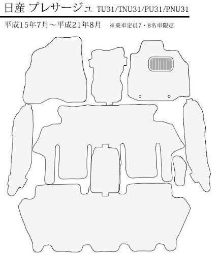 送無 日産 プレサージュ フロアマット チェック ピンク