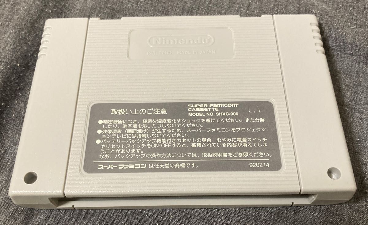 SFC　覇王大系 リューナイト　ロードオブパラディン　①(ソフト＋説明書)