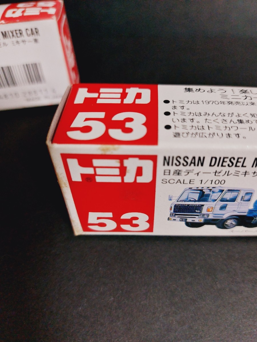 訳ありトミカ 赤箱NO．53 日産ディーゼル ミキサー車 日本製 中国製セット 箱傷みあり 絶版_画像5