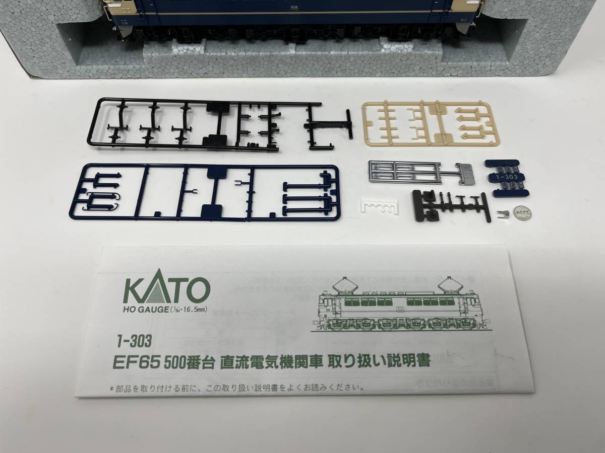 KATO HOゲージ　1-303 EF65-500番台特急色_画像9
