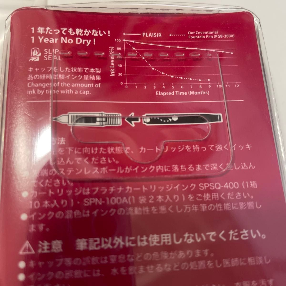 プラチナ万年筆 プレジール #70 （レッド） 細字 0.3mm PGB-1000#70