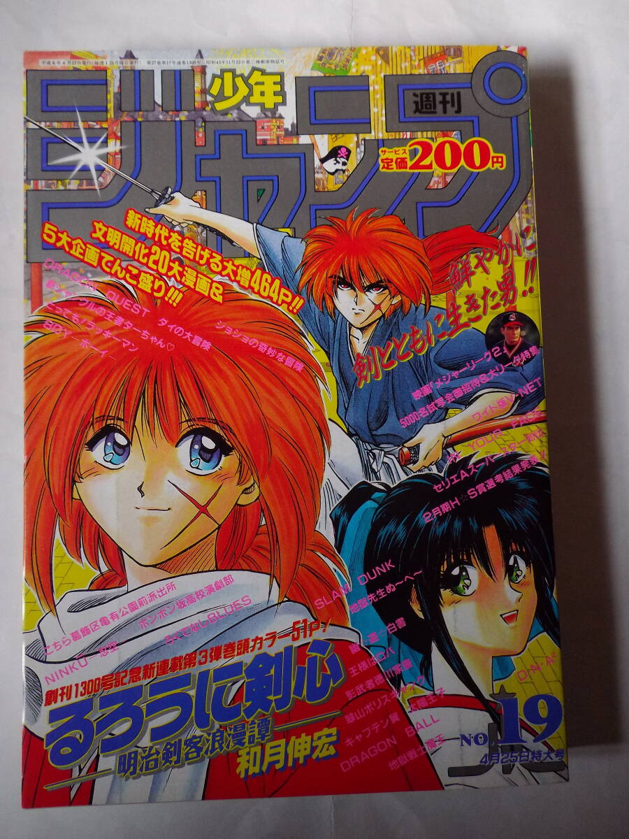 未検品】【週刊少年ジャンプ 1971年 昭和46年 3・4,7,8,10,11,14-17,20,23-25号(本誌)】JC-07 - 少年ジャンプ 未検品】【週刊少年ジャンプ 1971年 昭和46年 3・4,7,8,10,11,14-17,20,23-25号(本誌)】JC-07 - 少年ジャンプ