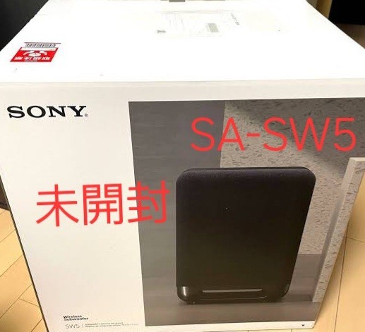 未開封 サブウーファー SA-SW5 ソニー 最大出力300W SONY サウンドバー ホームシアター HT-A9 HT-A7000 HT-A5000