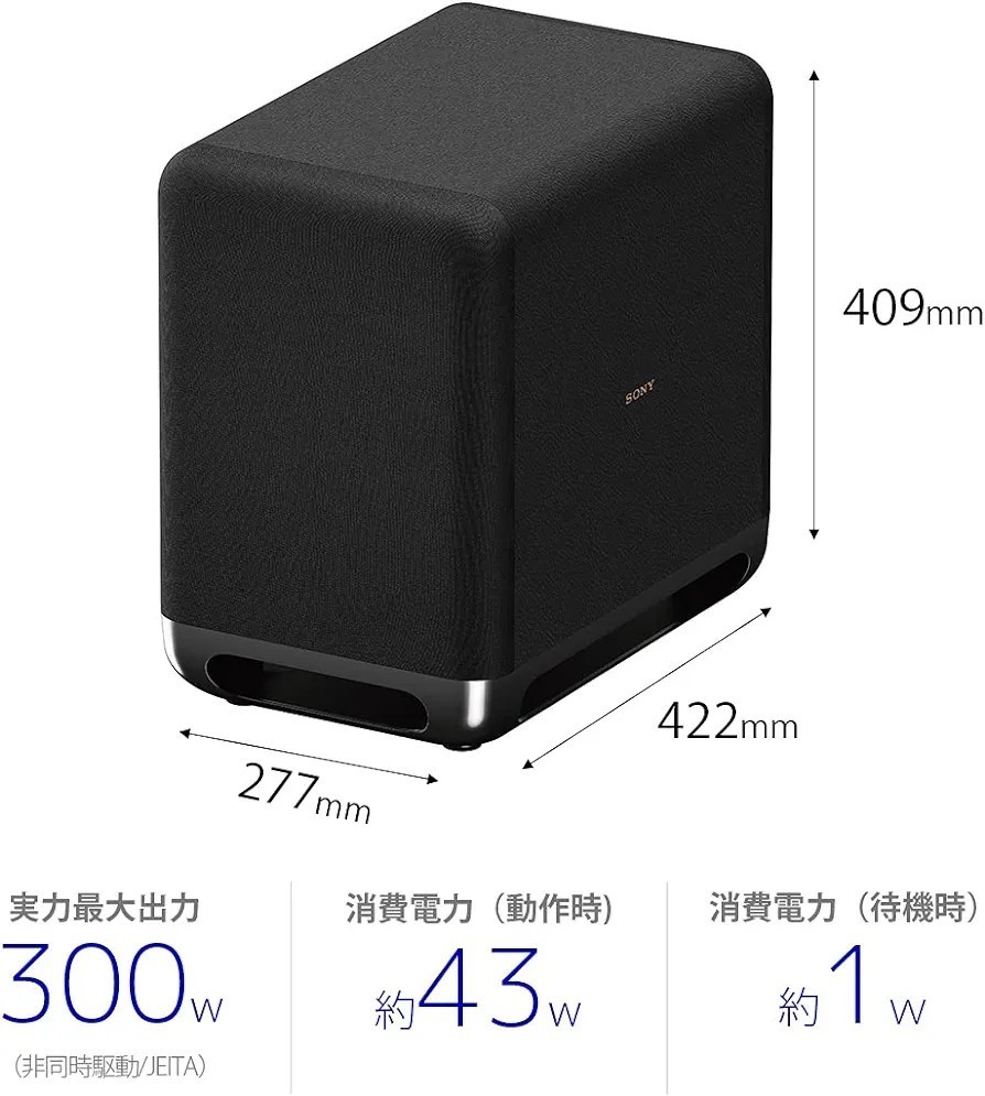 2 未開封 サブウーファー SA-SW5 ソニー 最大出力300W SONY サウンドバー ホームシアター HT-A9 HT-A7000 HT-A5000_画像2