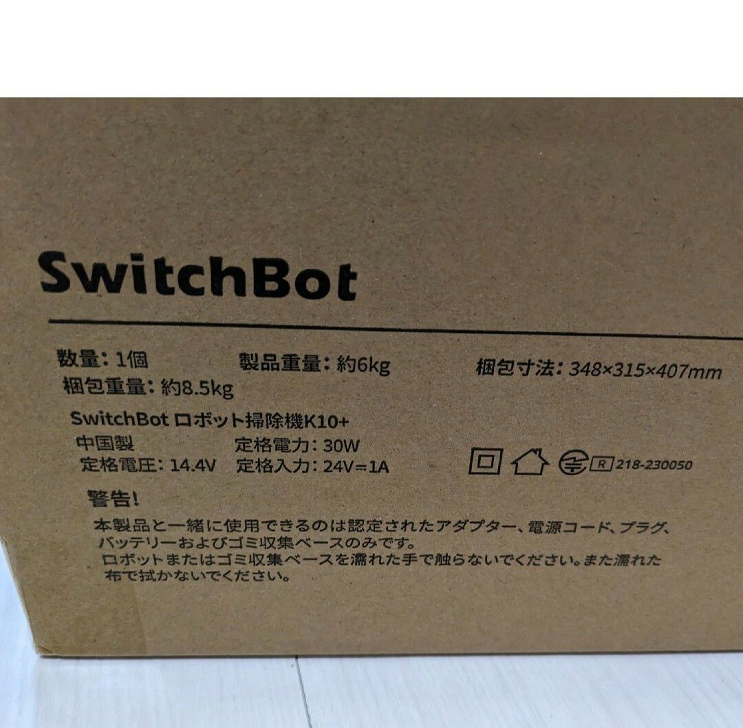 新品未開封品 SwitchBotロボット掃除機K10+ 専用1年分アクセサリー付