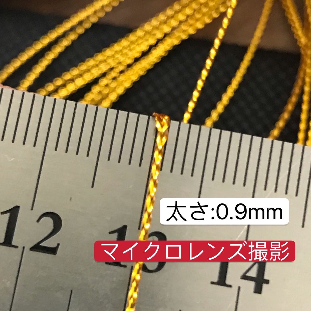 95m／ラメ紐　ラメコード　Bゴールド　ちりめん細工用紐　金糸　太さ約1mm  つまみ細工紐  