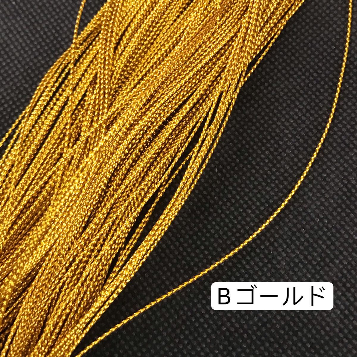 95m／ラメ紐　ラメコード　Bゴールド　ちりめん細工用紐　金糸　太さ約1mm  つまみ細工紐  