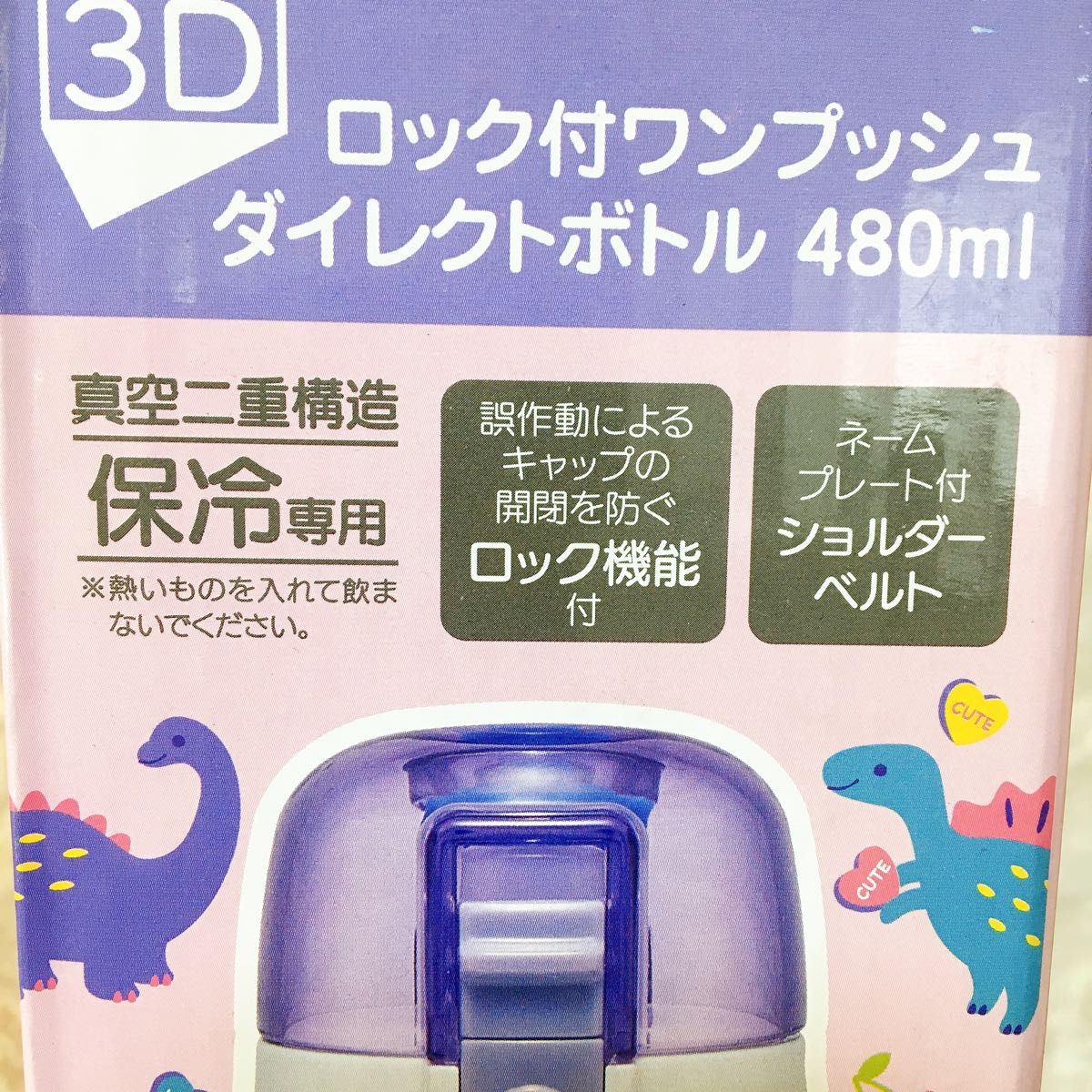 happy&Smile  3D 480ml  ロック付きワンプッシュ　ダイレクトステンレスボトル