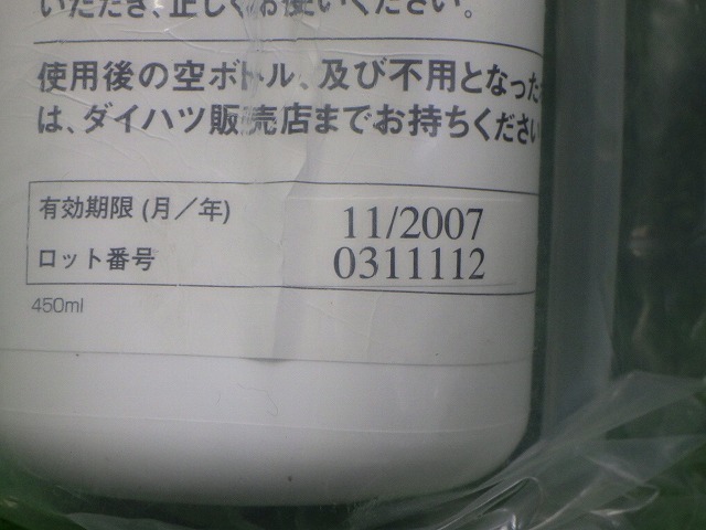 未使用 メーカー不明 純正エアーコンプレッサー 240222106