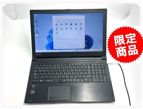 50台限定 送料無料 15.6型ワイド ノートパソコン 東芝 R35/M 中古良品 第4世代 Core i5 8GB 500G Wi-Fi Bluetooth Windows11 Office 保証付