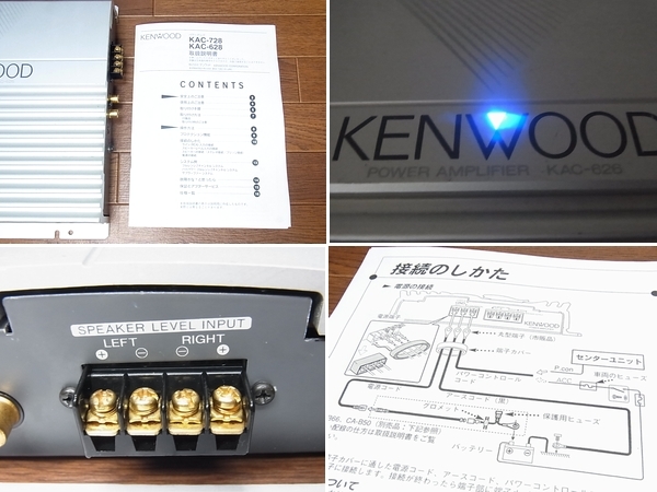 動作保証 人気のケンウッドアンプ KAC-626 300W 完動|Yahoo 動作保証 人気のケンウッドアンプ KAC-626 300W 完動|Yahoo