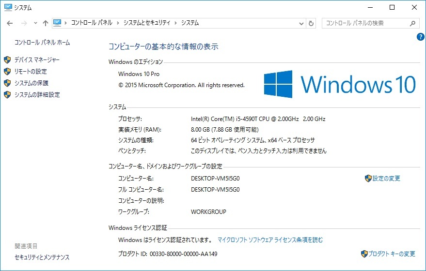 自作PC windows10認証済 NVMe500GB_画像4