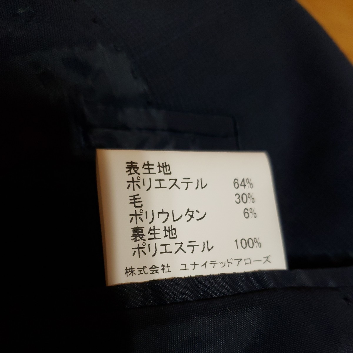 高い汎用性★ユナイテッドアローズ 高機能『ポップサック織り機能性ウール』ストレッチ スリーピース◎英国調ネイビー スーツ(M)_画像6