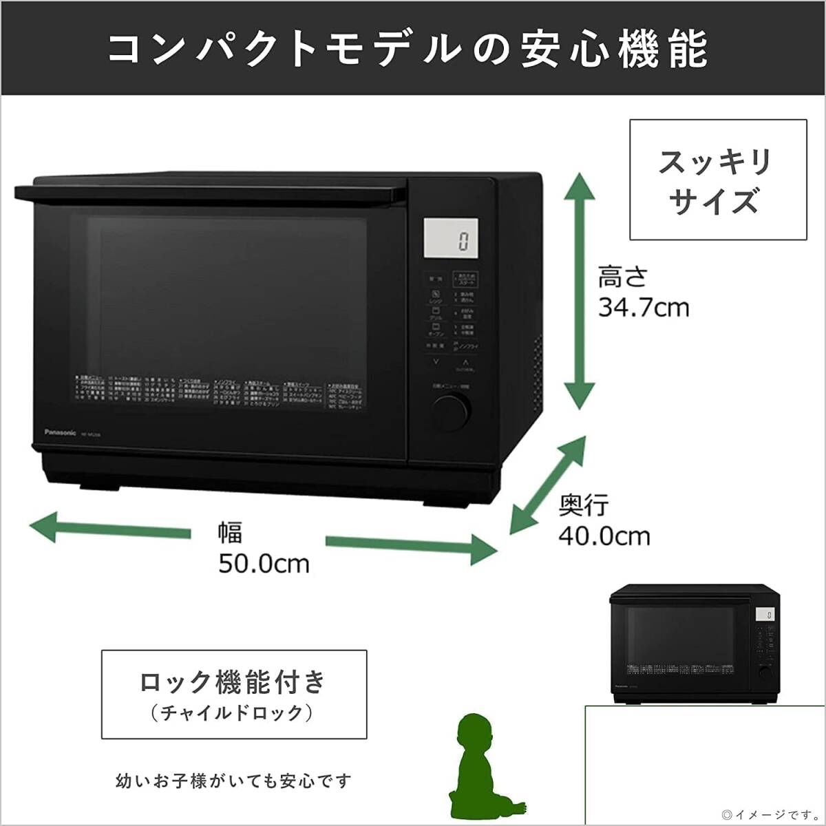 パナソニック オーブンレンジ 26L フラットテーブル ブラック NE-MS268-K 新品未使用 展示品_画像7