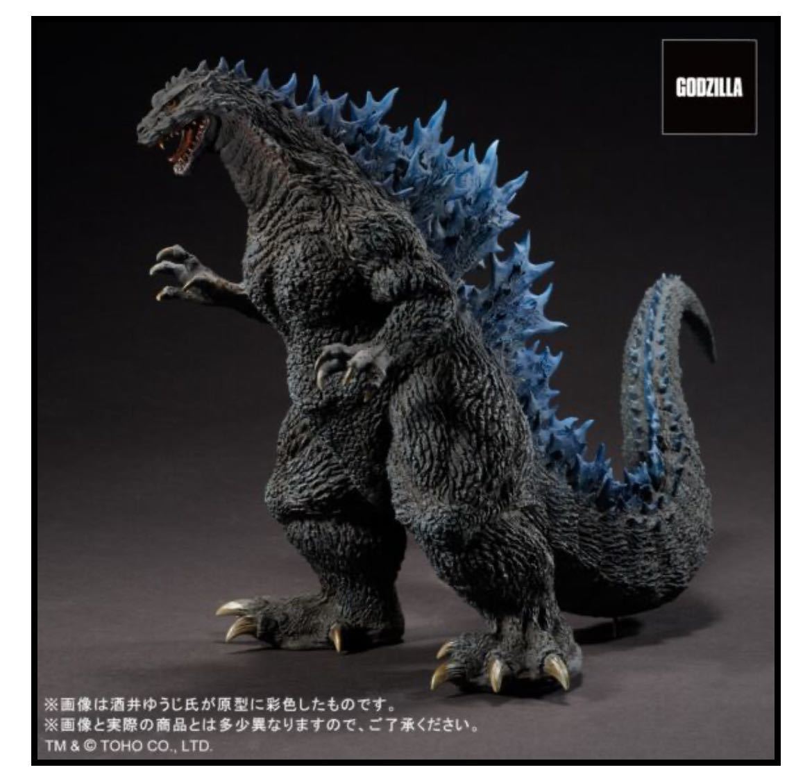 東宝大怪獣シリーズ ゴジラ 2000 ミレニアム ひな形検討用モデル 東宝大怪獣シリーズ ゴジラ 2000 ミレニアム ひな形検討用モデル