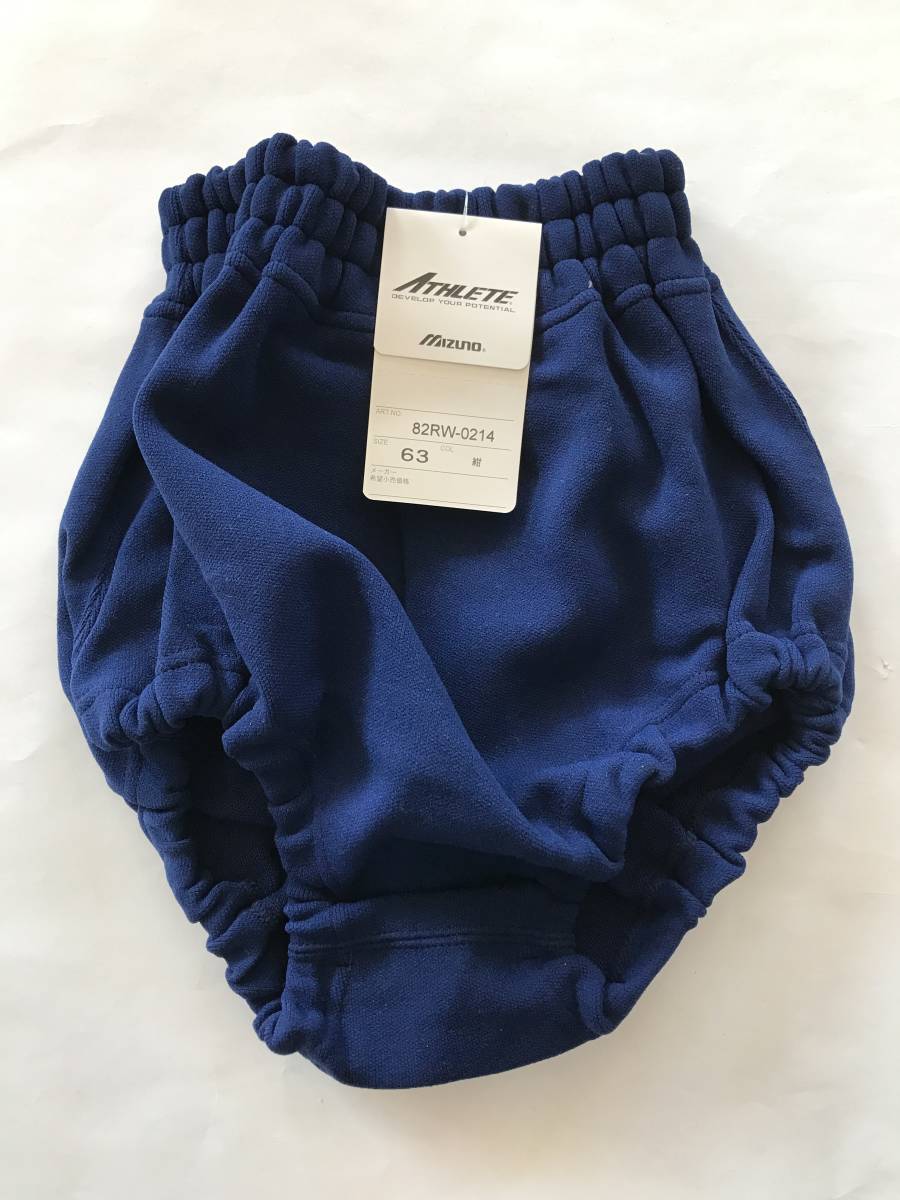 当時物　未使用　デッドストック　Mizuno　ATHLETE　ブルマ　体操服　品番：82RW-0214　サイズ：63　　HF1141