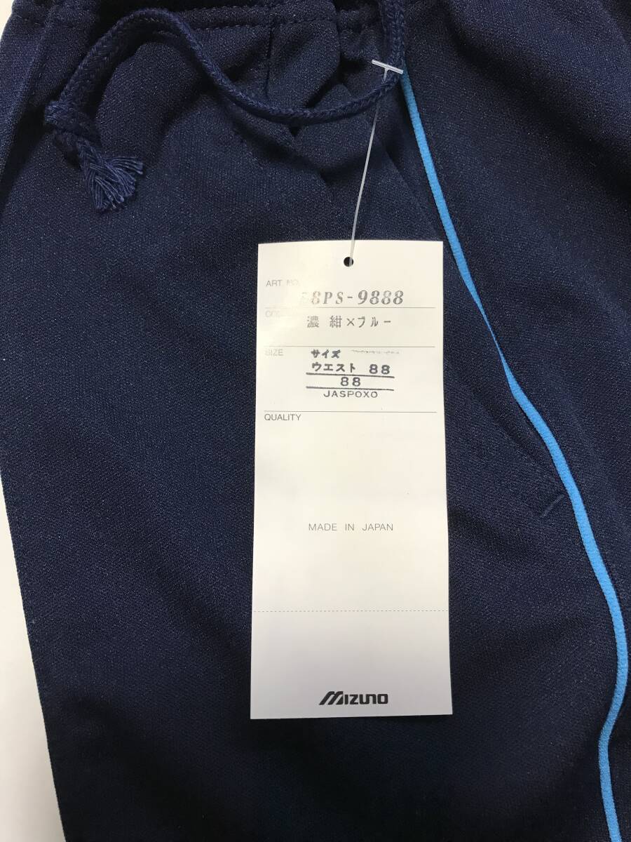 当時物　未使用　デッドストック　Mizuno　SUPER STAR　ロングパンツ　ジャージ下　品番：58PS-9888　サイズ：XO　股下：約77㎝　　HF1344_画像4