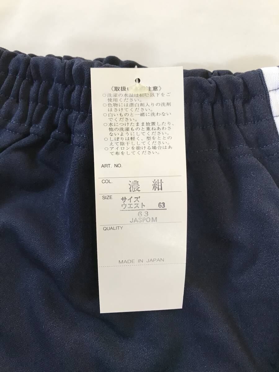 当時物 未使用 デッドストック Mizuno ミズノ ATHLETE ブルマ 当時物 未使用 デッドストック Mizuno ミズノ ATHLETE ブルマ